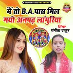 Main To B.A Paas Mil Gayo Anpadh Languriya