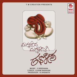 Makkalinda Makkaligaagi Ganesha