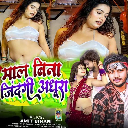 Mal Bina Jindagi Adhura