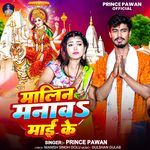 Malin Manawa Maai Ke