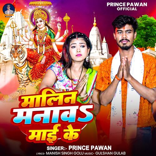 Malin Manawa Maai Ke