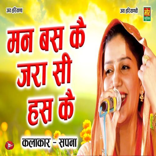 Man Bas Ke Jara Ji Has Ke