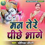 Man Tere Piche Bhage (Hindi)