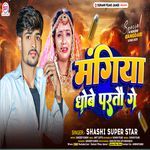 Mangiya Dhowe Patau Ge