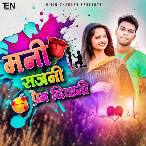 Mani Sajani Prem Diwani