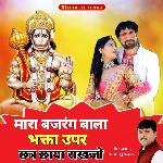 Mara Bajrang Bala bhakta upr chatr chaya rakh jo