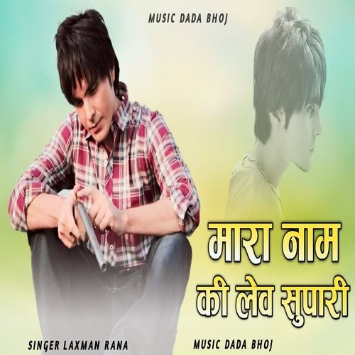 Mara Naam Ki Lev Supari