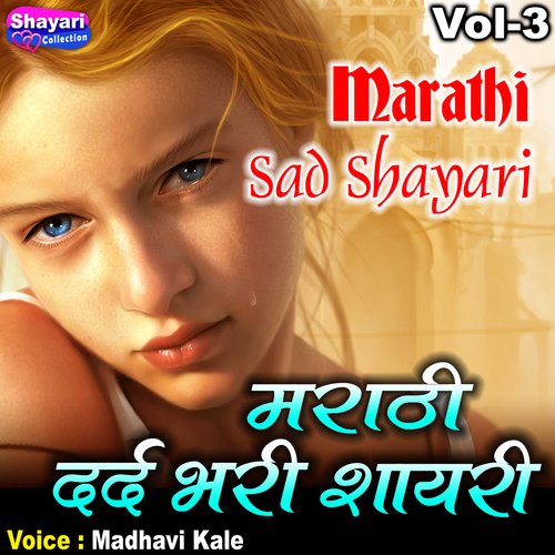 Marathi Sad Shayari, Vol. 3