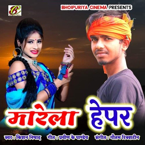 Marela Hepar (Bhojpuri)