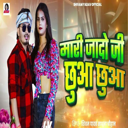 Mari Jado Ji Chhua Chhua