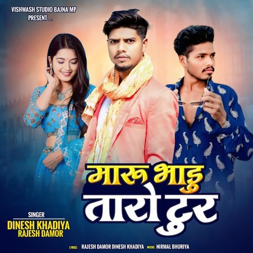 Maru Bhadu Taro Tur