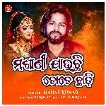 Masani Jauchi Tate Chhadi