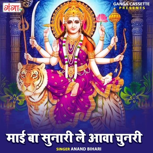 Mayi Ba Sunari Le Aava Chunari (Original)