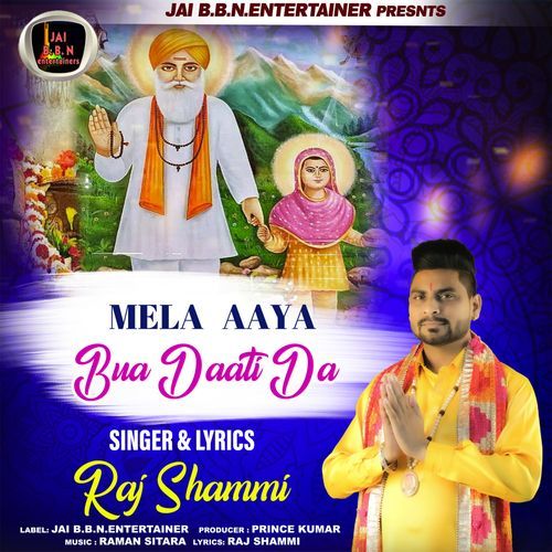 Mela Aaya Bua Daati Da
