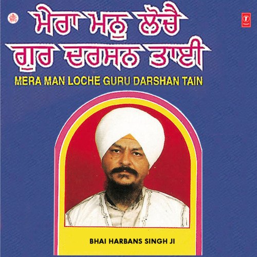 Mera Man Loche Guru Darshan Tain Vol-39