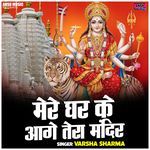 Mere Ghar Ke Aage Tera Mandir