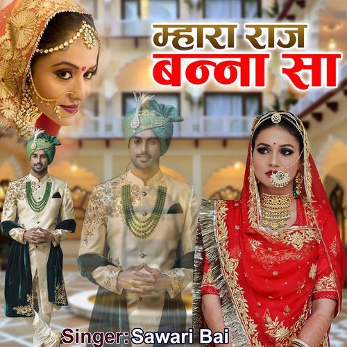 Mhara Raj Banna Sa
