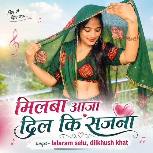Milba Aaja Dil Ki Sajna