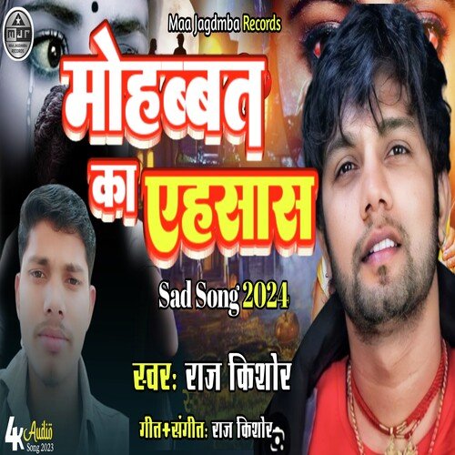 Mohammad Ka Ehsaas 2 (Bhojpuri)