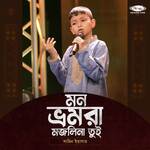 Mon Bhromora Mojlina Tui