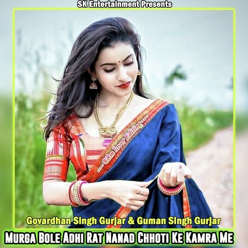 Murga Bole Adhi Rat Nanad Chhoti Ke Kamra Me