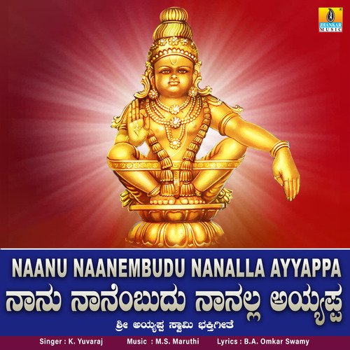 Naanu Naanembudu Nanalla Ayyappa - Single