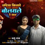 Nadiya Kinare Bolayile Re Jaan