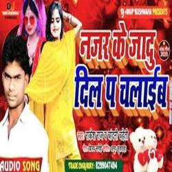 Nahar Ke Jadu Dil Pa Chlaib