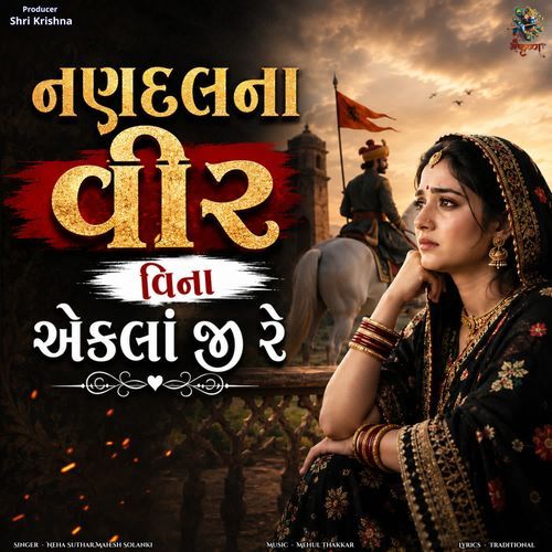 Nandal Na Veer Vina Ekla Ji Re