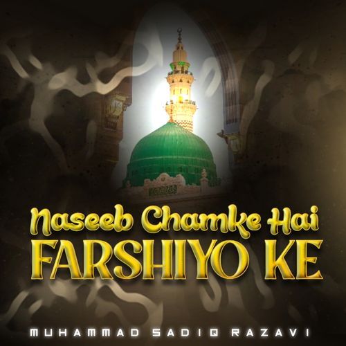 Naseeb Chamke Hai Farshiyo Ke
