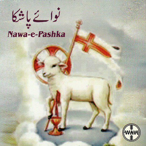 Hai Humara Pashka