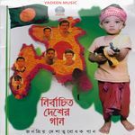 Nirbachito Desher Gaan