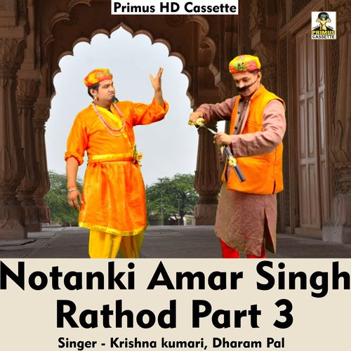 Notanki Amar Singh Rathod Part 3 (Hindi Song)