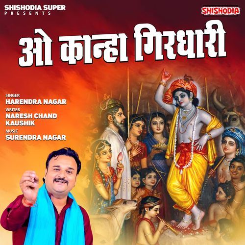 O Kanha Girdhari
