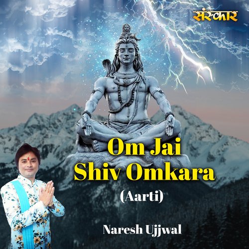 Om Jai Shiv Omkara..