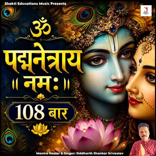 Om Padmanetraya Namah 108 Bar
