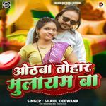 Othwa Tohar Mulayam Ba