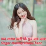 याद सताव मारी कि मुन याद आव