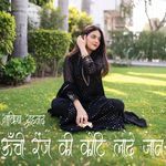 ऊँची रेंज की कोटि लादे जान