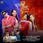 Pahli Najar Ku Pahlu Pyaar