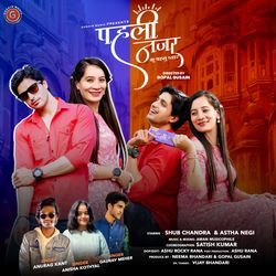 Pahli Najar Ku Pahlu Pyaar