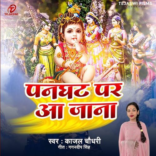 Panghat Par Aa Jana
