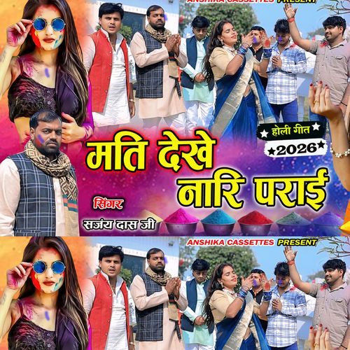 Parai Ho Mati Dekhe Naari