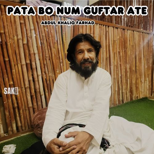 Pata Bo Num Guftar Ate