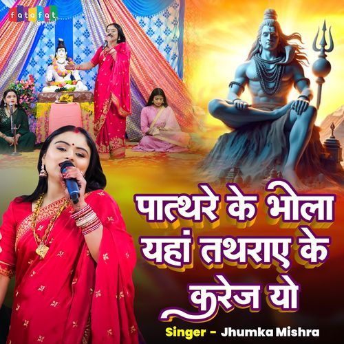 Pathare Ke Bhola Yaha Tathare Ke Karej Yo