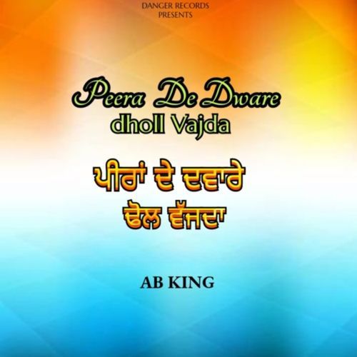 Peera De dware dholl vajda