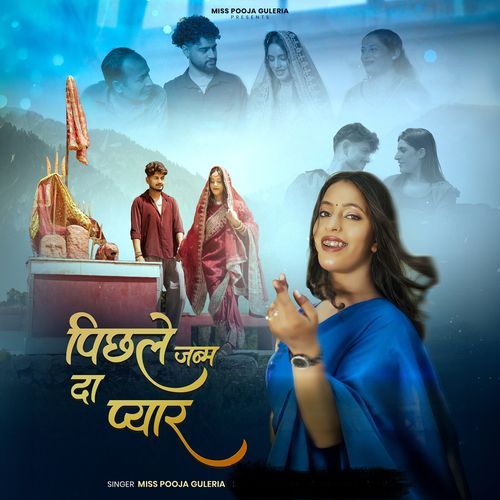 Pichhle Janam Da Pyaar