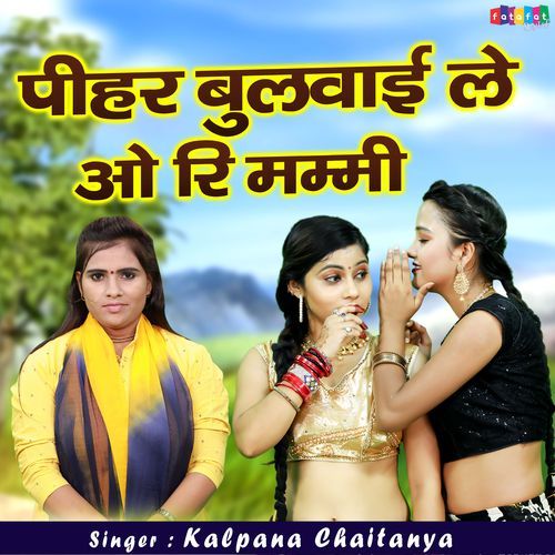 Pihar Bulwai Le O Ri Mummy