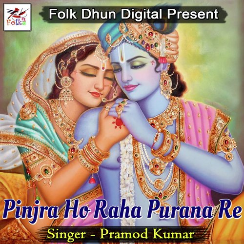 Pinjra Ho Raha Purana Re
