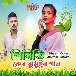 Pirityker Jhumoir Gaan